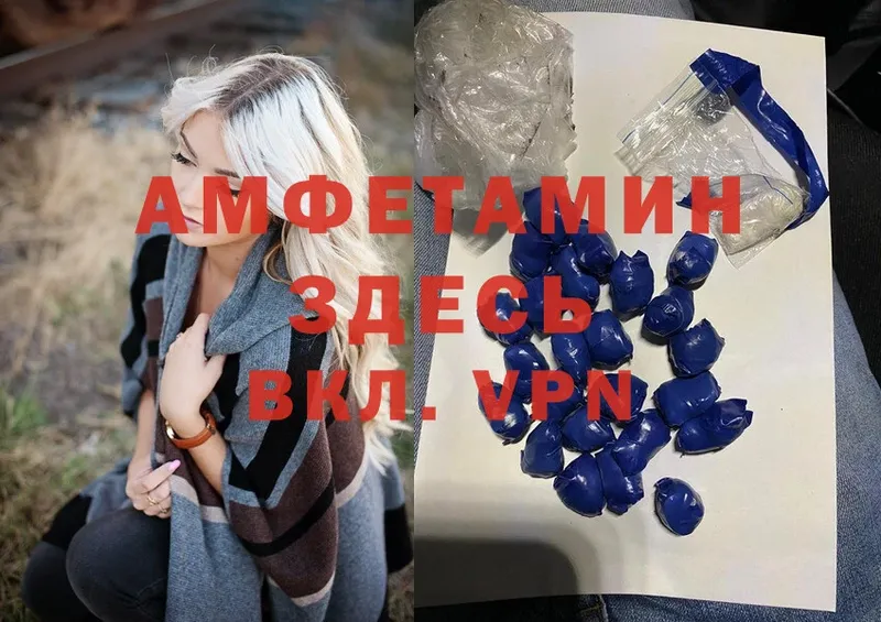 Amphetamine Розовый  Северск 