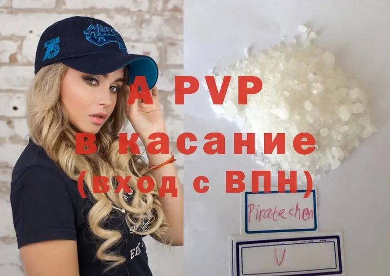 Alpha PVP VHQ Северск